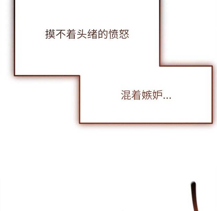 诱人心动的她第1话