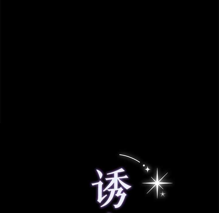 诱人心动的她第1话