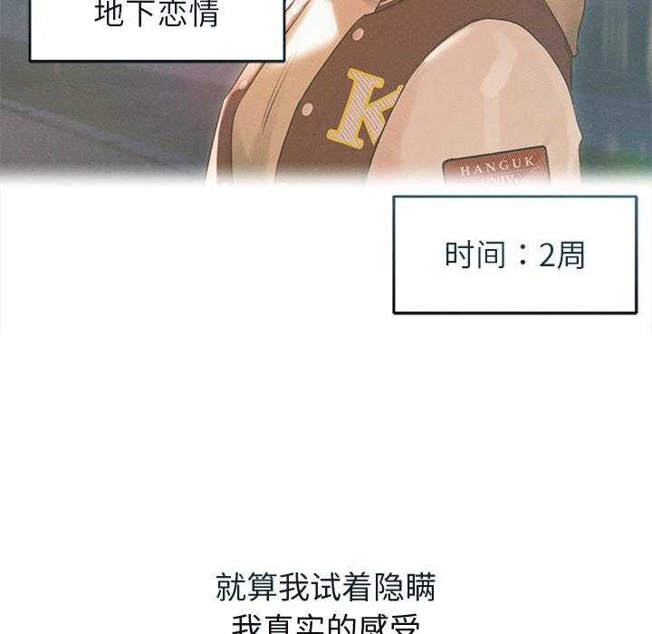 诱人心动的她第1话