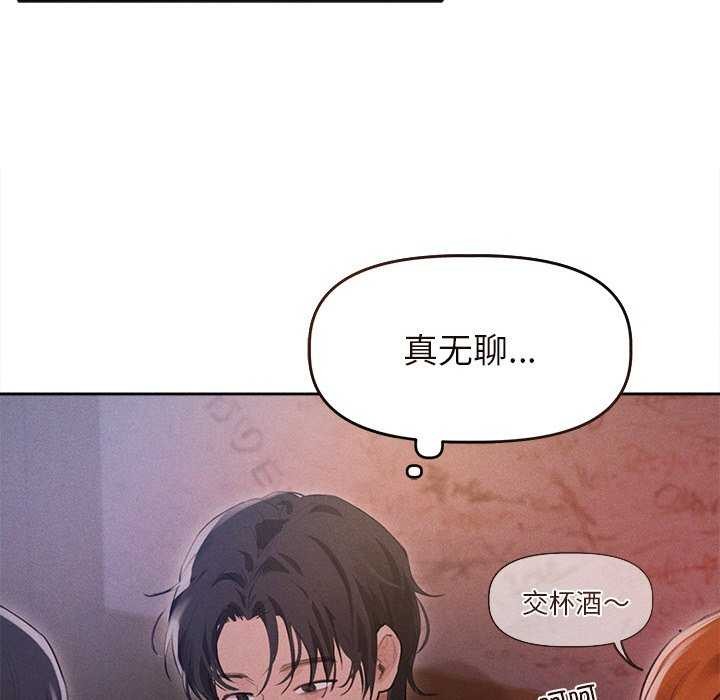 诱人心动的她第1话