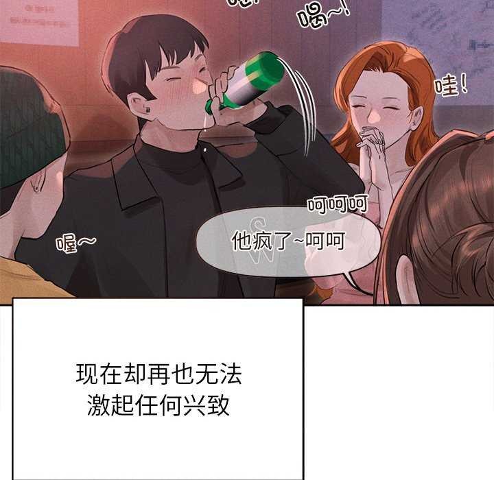 诱人心动的她第1话