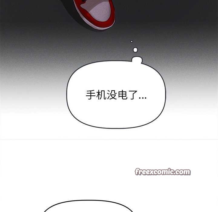 诱人心动的她第1话