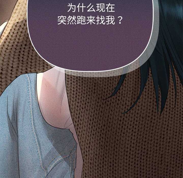 诱人心动的她第1话