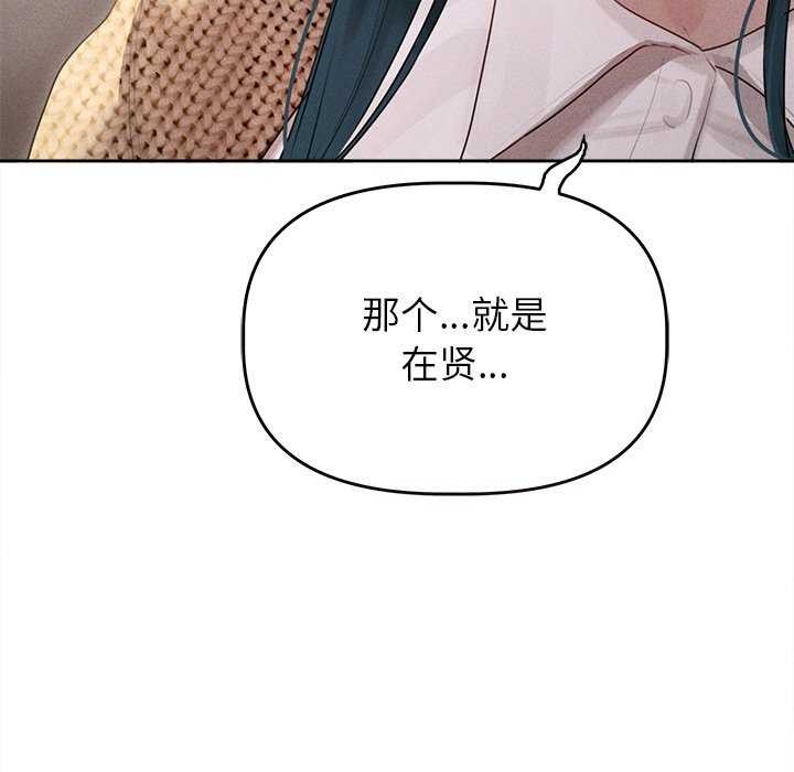 诱人心动的她第1话