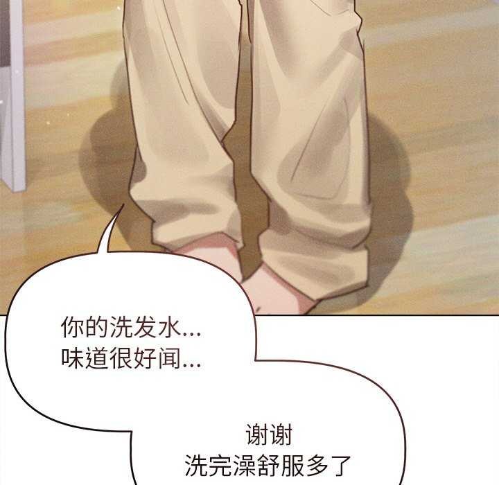 诱人心动的她第2话