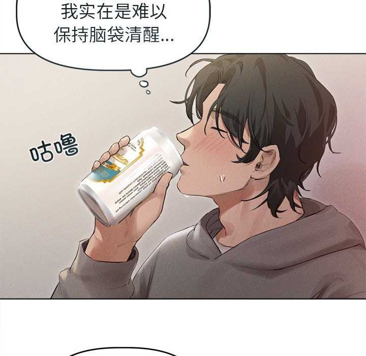 诱人心动的她第2话