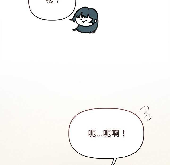 诱人心动的她第2话