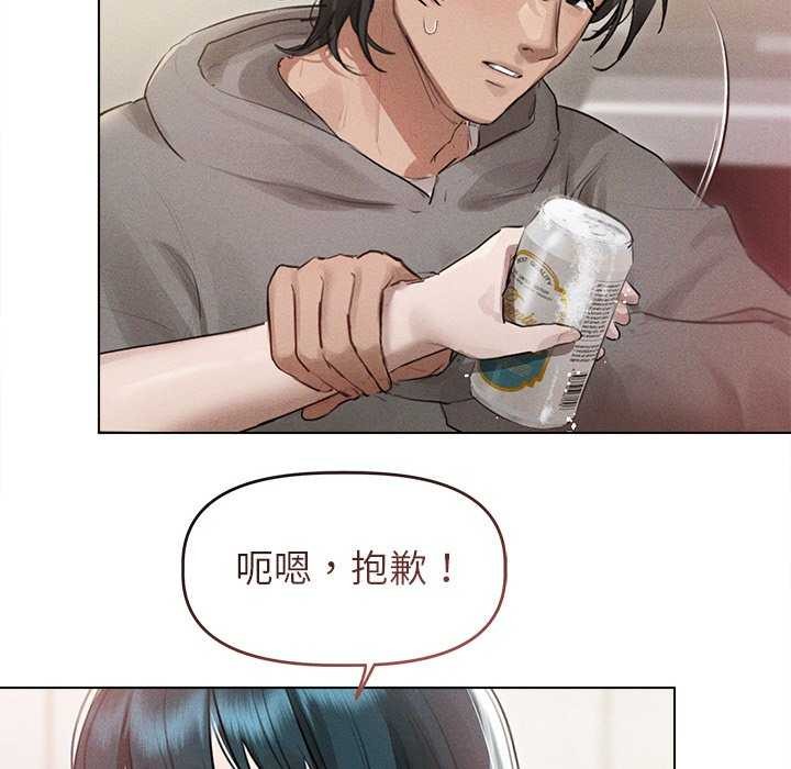 诱人心动的她第2话