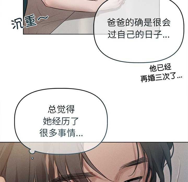 诱人心动的她第2话