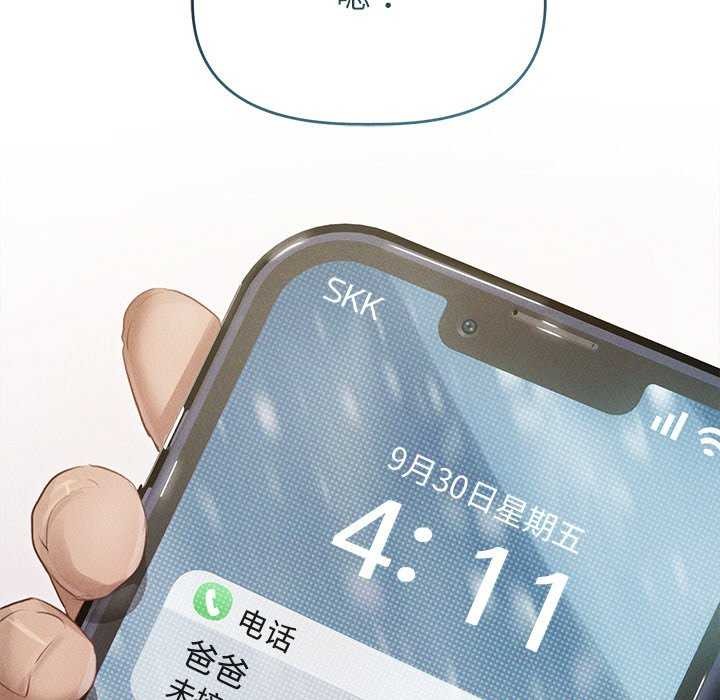 诱人心动的她第2话