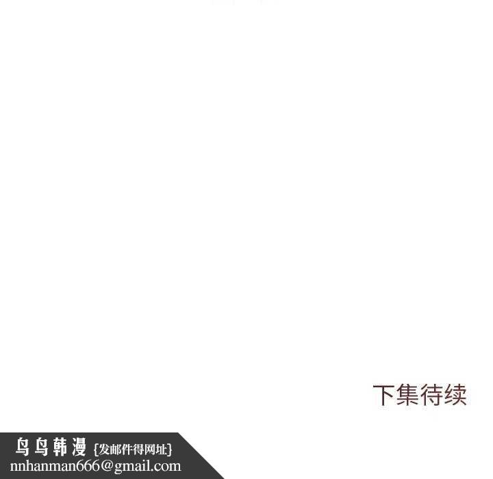 诱人心动的她第2话