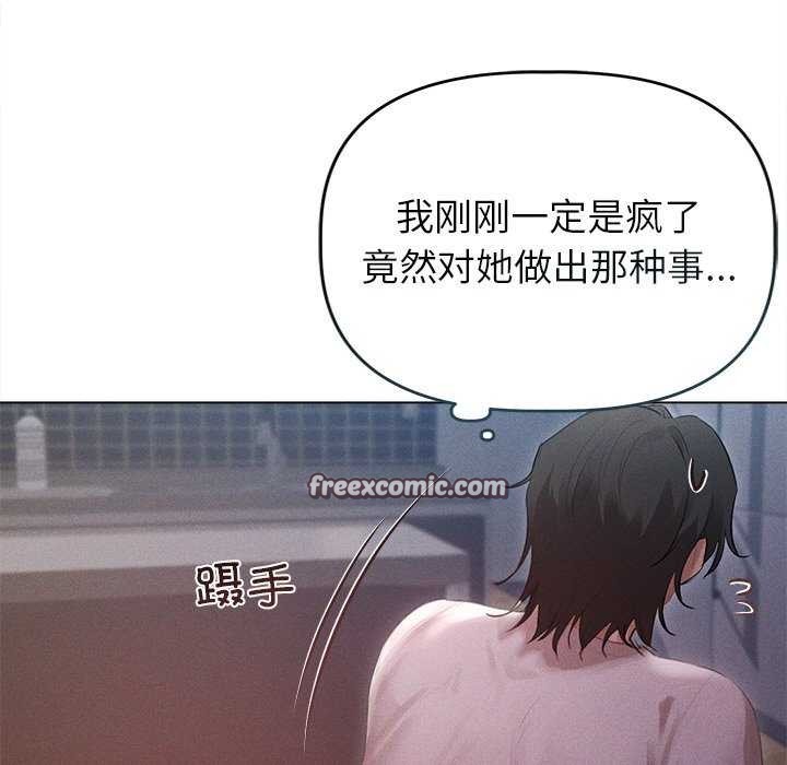 诱人心动的她第3话