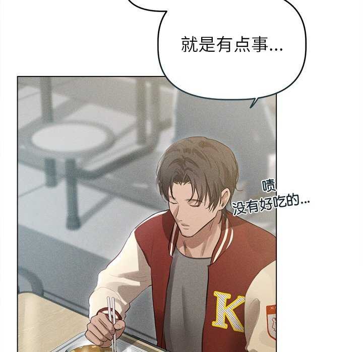 诱人心动的她第3话