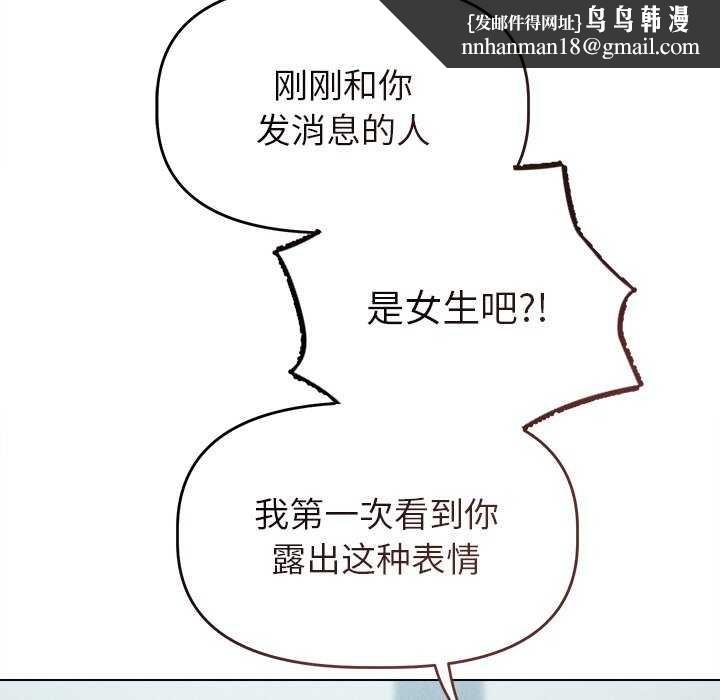 诱人心动的她第3话