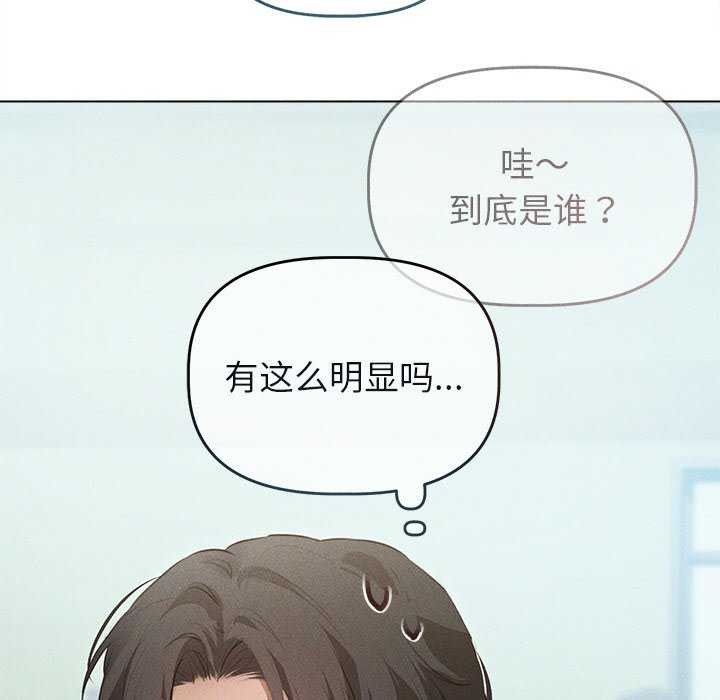 诱人心动的她第3话