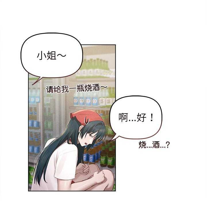 诱人心动的她第3话