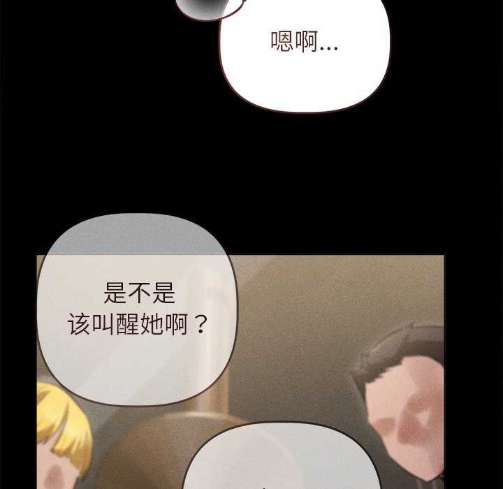 诱人心动的她第3话