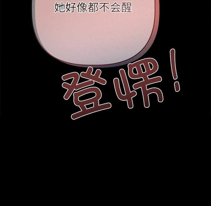 诱人心动的她第3话