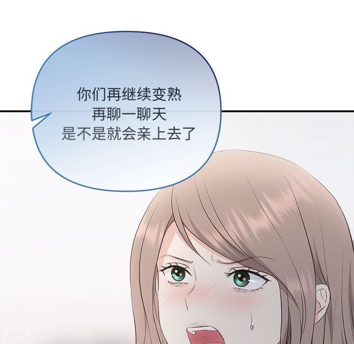 协议关系第34話