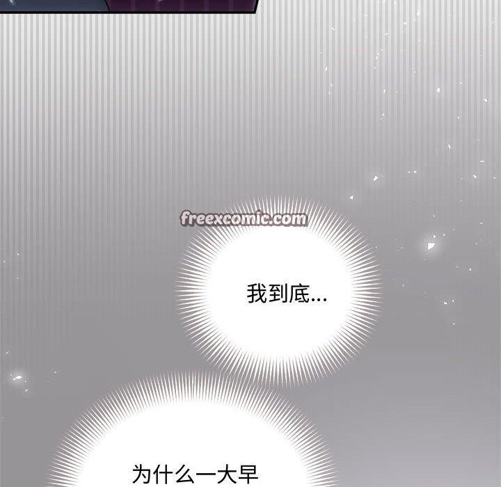 协议关系第34話