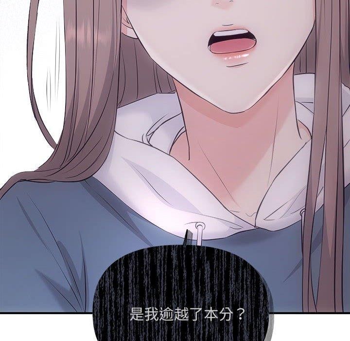 协议关系第34話