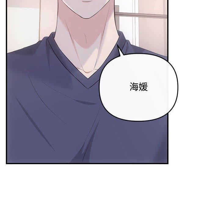 协议关系第34話