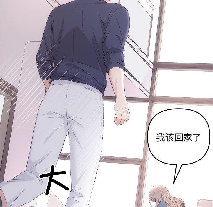 协议关系第34話