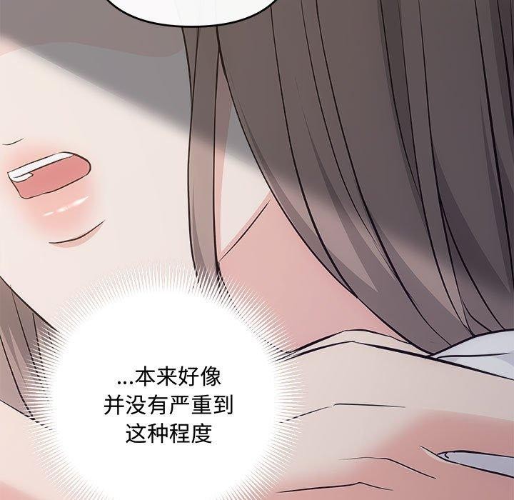 协议关系第34話