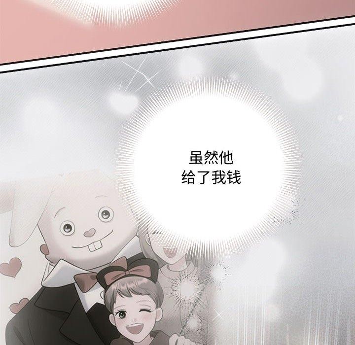 协议关系第34話