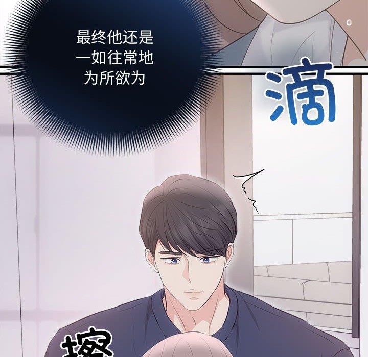 协议关系第34話