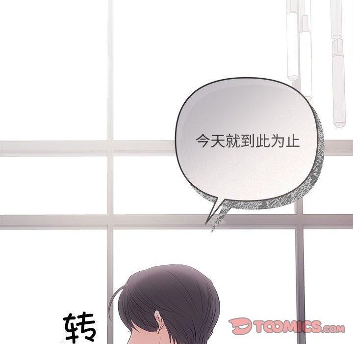 协议关系第34話