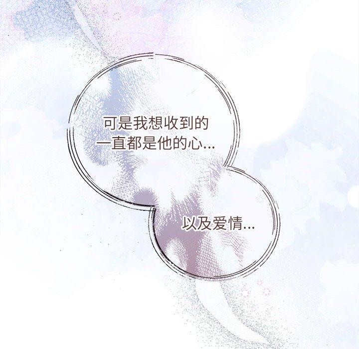 协议关系第34話