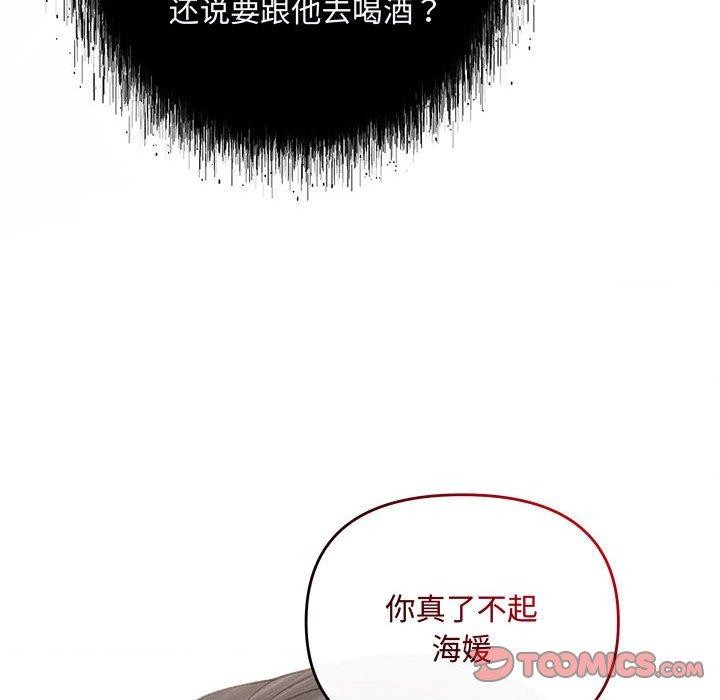 协议关系第34話