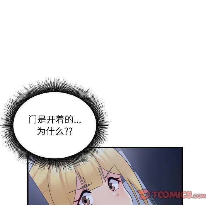 打脸的告白第33話