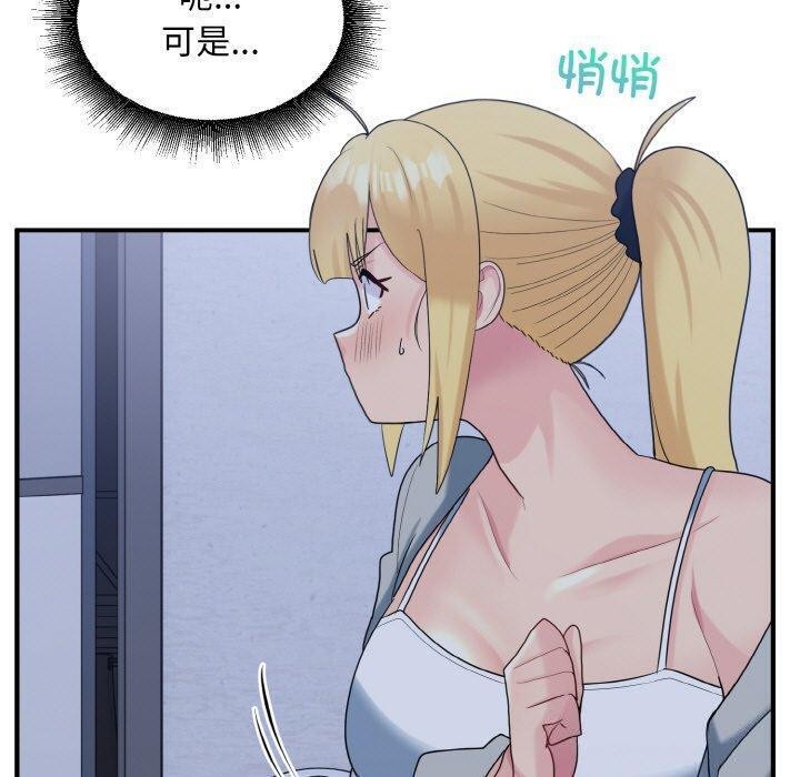 打脸的告白第33話