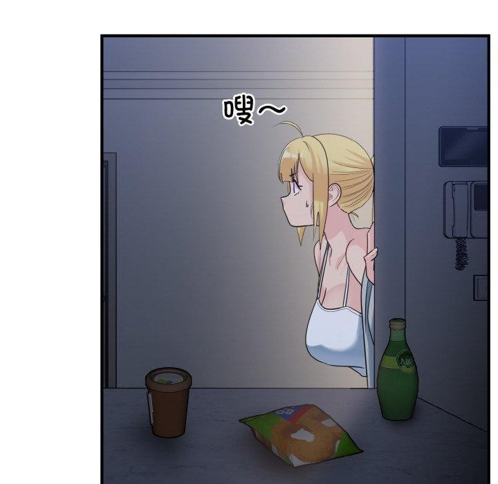 打脸的告白第33話