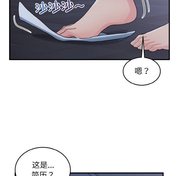 打脸的告白第33話