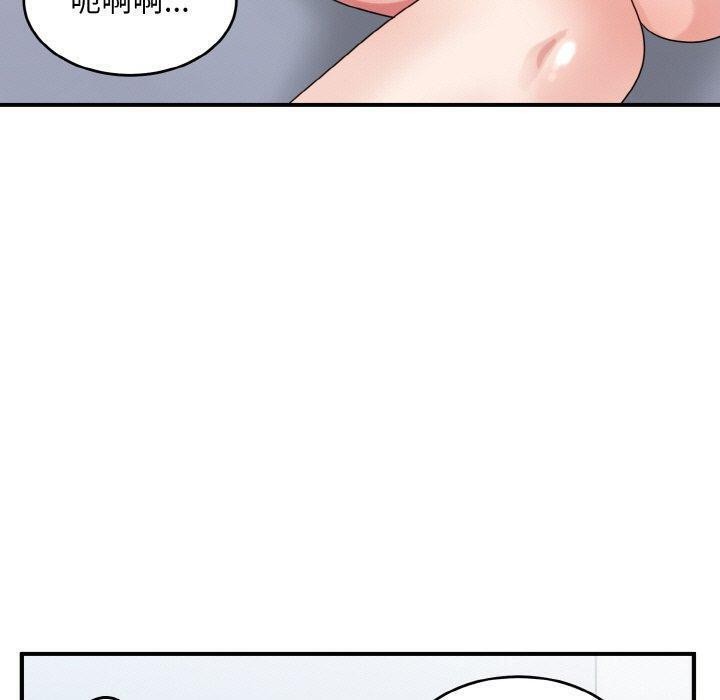 打脸的告白第33話