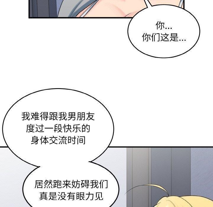 打脸的告白第33話