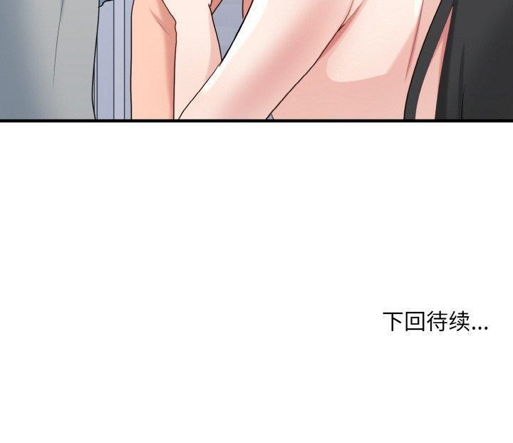 打脸的告白第33話