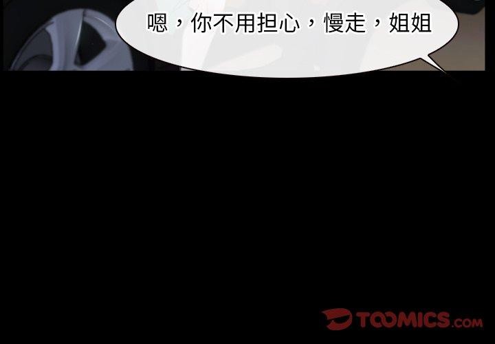 寻找初恋第35話