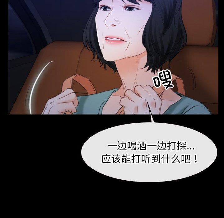 寻找初恋第35話