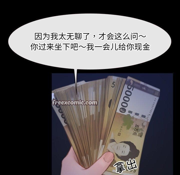 寻找初恋第35話