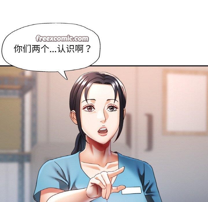 已嫁人的她第11話