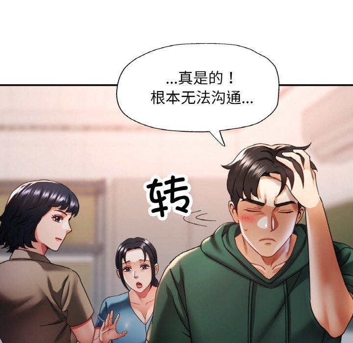 已嫁人的她第11話