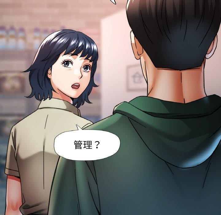 已嫁人的她第11話