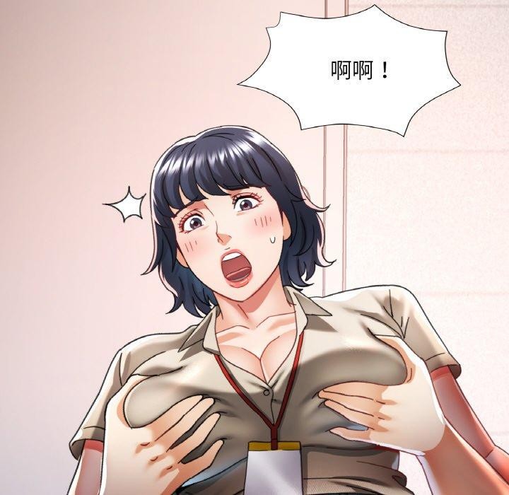 已嫁人的她第11話