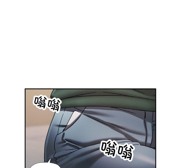 已嫁人的她第11話