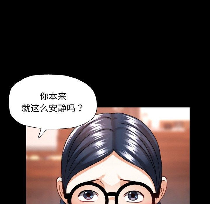 已嫁人的她第11話