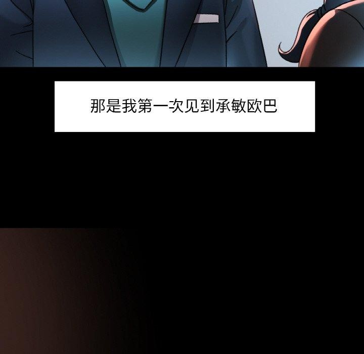 已嫁人的她第11話